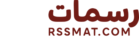 رسمات للملابس المطرزة - نرسم الابتسامة على ملابس طفلك